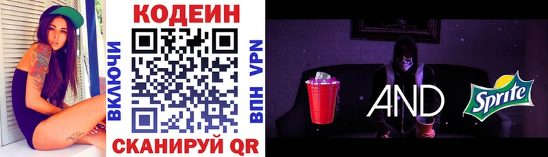 где купить наркоту  Дно  Кодеин напиток Lean (лин) 