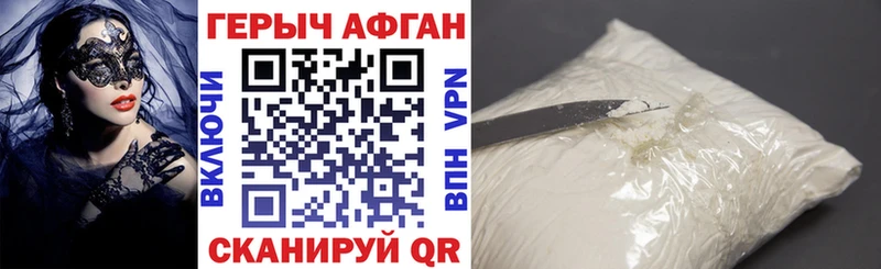 ГЕРОИН герыч  Дно 