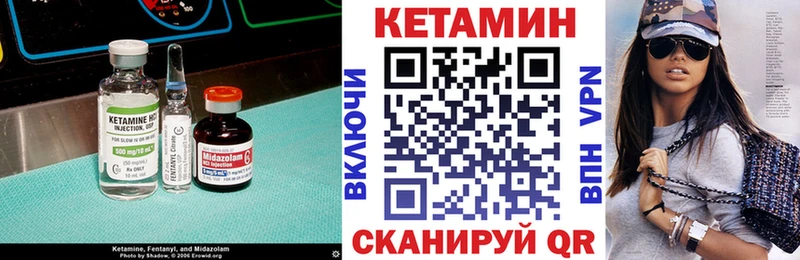 Кетамин ketamine Дно