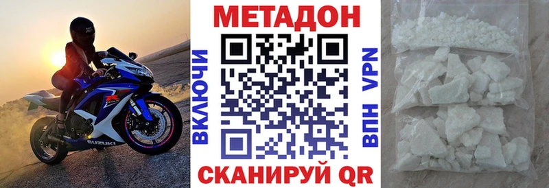 Метадон мёд  darknet наркотические препараты  Дно 